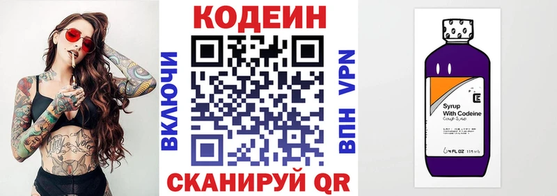 Кодеиновый сироп Lean напиток Lean (лин)  купить наркотики сайты  Таштагол 